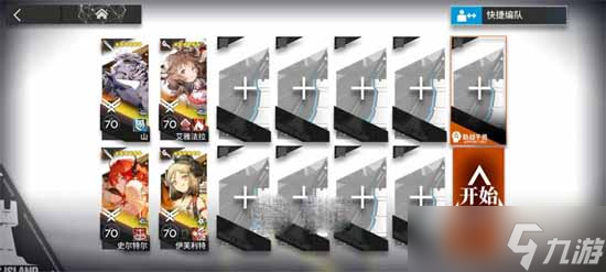明日方舟8级迷雾战区通关攻略一览