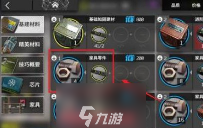 明日方舟家具零件怎么用-家具零件快速获取方法
