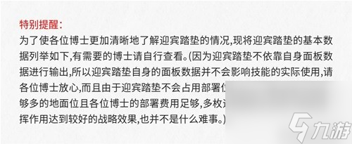 《明日方舟》特种干员霜华测评 霜华值得培养吗
