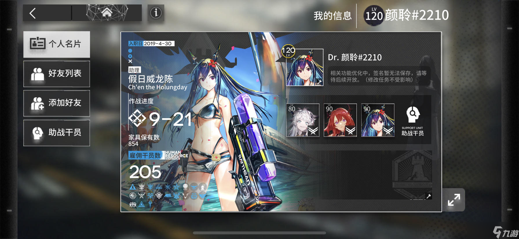 《明日方舟》肉鸽玩法的一些经验分享，傀影可以无脑过了（新）