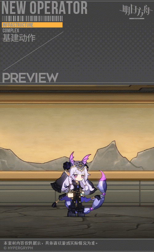 《明日方舟》狮蝎皮肤面纱之下怎么样？狮蝎皮肤面纱之下一览