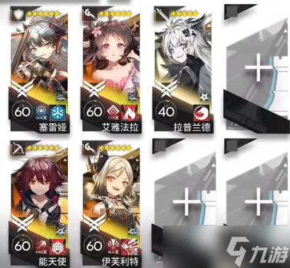《明日方舟》SL-EX-2突袭打法