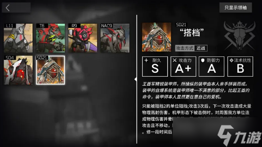 明日方舟生息演算结局三怎么触发