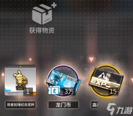 《明日方舟》联机模式详情