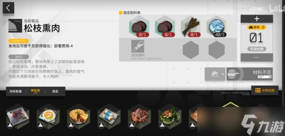《明日方舟》生息演算食谱大全 沙中之火生息演算全食谱一览
