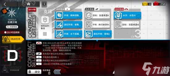 明日方舟8级在建沙滩通关攻略详情