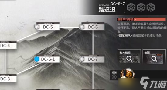 明日方舟DC-S-2打法 春分DC-S-2路迢迢通关攻略