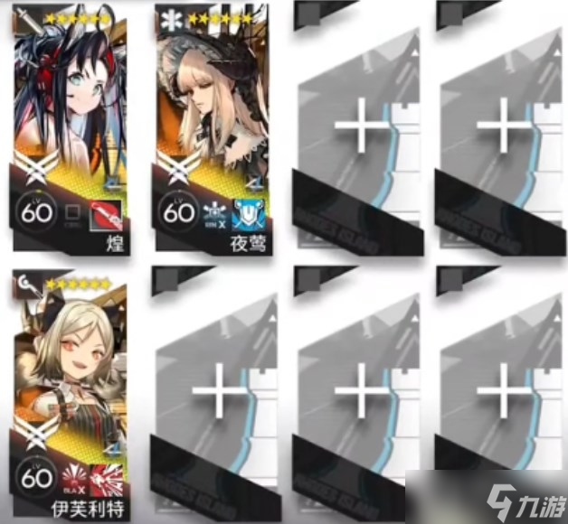 《明日方舟》火山旅梦SL-7打法攻略