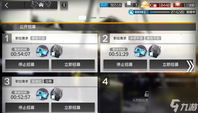 明日方舟基建有什么基建功能最全介绍