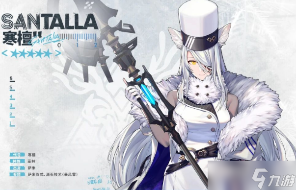 明日方舟寒檀具体介绍