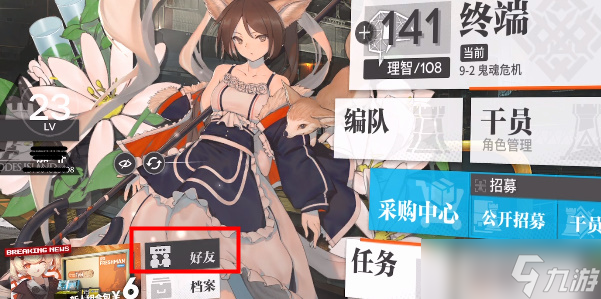 明日方舟助战干员第二个怎么解锁