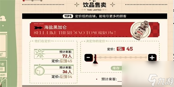 明日方舟雪雉的小店玩法攻略