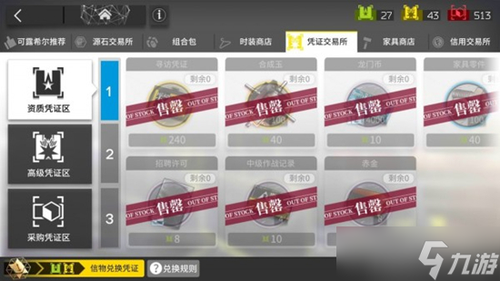 明日方舟合成玉在哪获取?合成玉获取方法一览