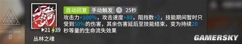 明日方舟近卫干员百炼嘉维尔测评 百炼嘉维尔值得培养吗