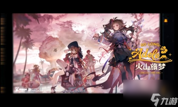 异格小羊来啦！《明日方舟》夏日嘉年华限时活动公开