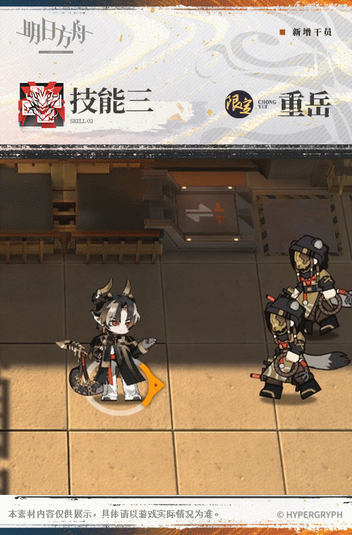 明日方舟重岳怎么获取 明日方舟重岳获取方法分享