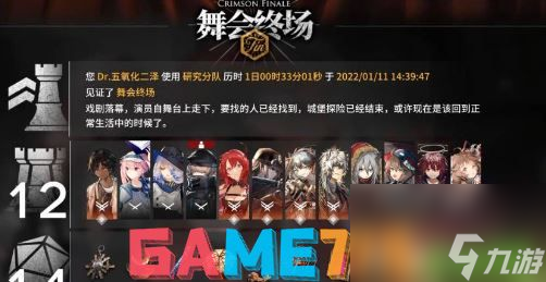 明日方舟猩红孤钻有几种结局-明日方舟猩红孤钻有几种结局详解