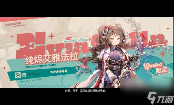 异格小羊来啦！《明日方舟》夏日嘉年华限时活动公开