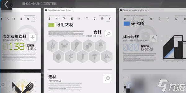 明日方舟生息演算如何获取水资源