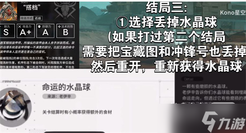 《明日方舟》生息演算结局大全一览