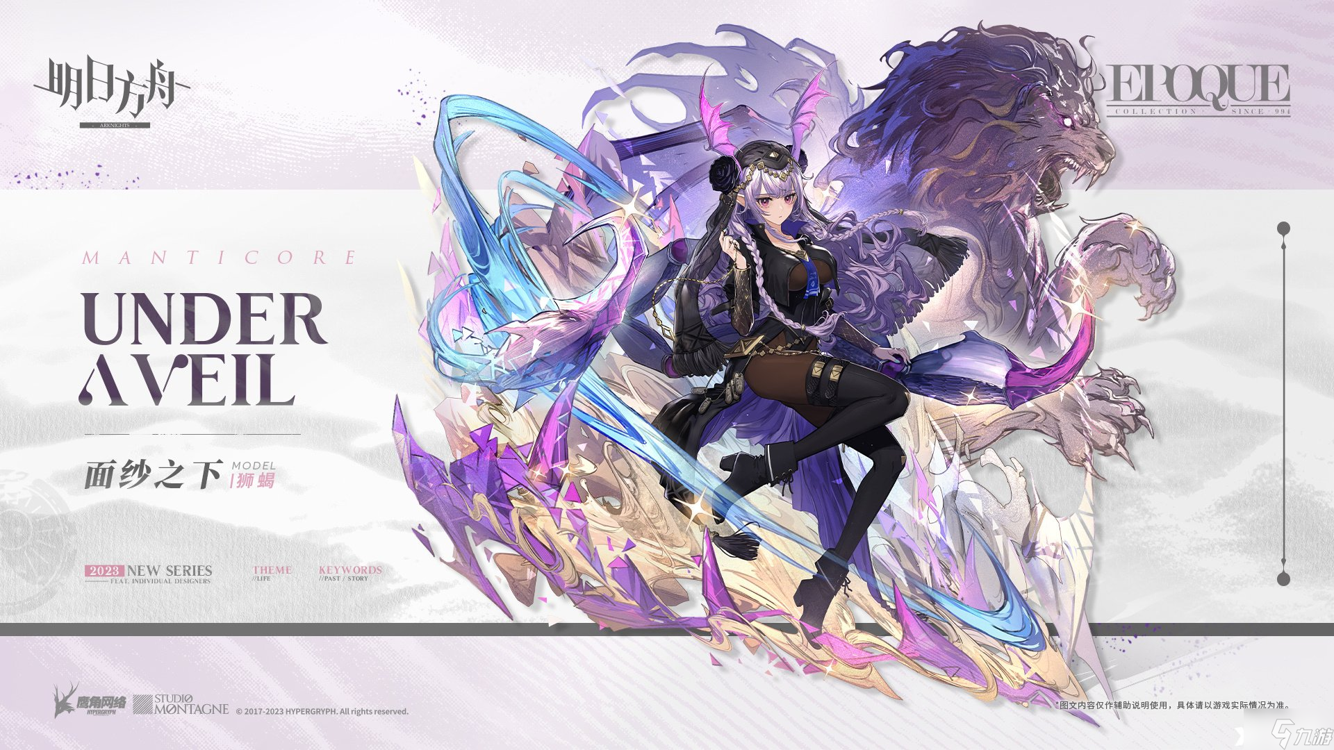 《明日方舟》狮蝎皮肤面纱之下怎么样？狮蝎皮肤面纱之下一览