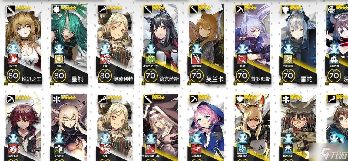 《明日方舟》高级资深干员tag组合有哪些？高级资深干员tag组合2023