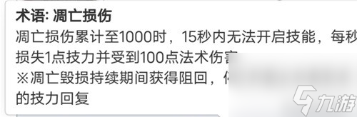《明日方舟》辅助干员凛视测评 凛视值得培养吗