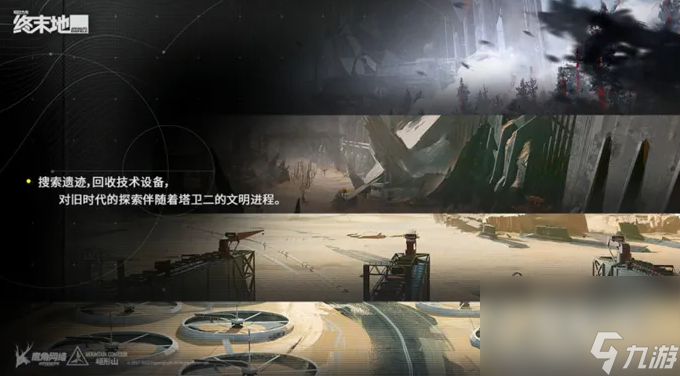 《明日方舟：终末地》上线时间介绍