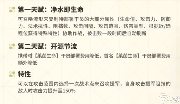 明日方舟4周年限定干员 明日方舟四周年限定干员是谁