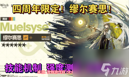 明日方舟缪尔赛值得练吗-缪尔赛技能专精及角色强度分析