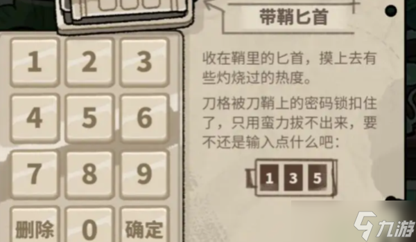 明日方舟怪盗密室挑战攻略