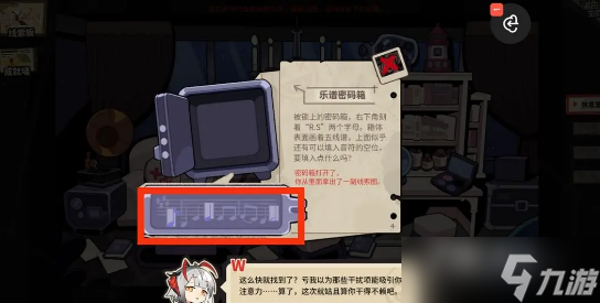 《明日方舟》怪盗的邀请函获得攻略