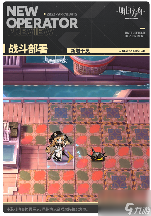 明日方舟琳琅诗怀雅干员介绍