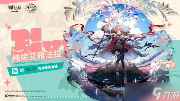 《明日方舟》火山旅梦新干员基建技能简评 医羊海虎基建技能怎么样