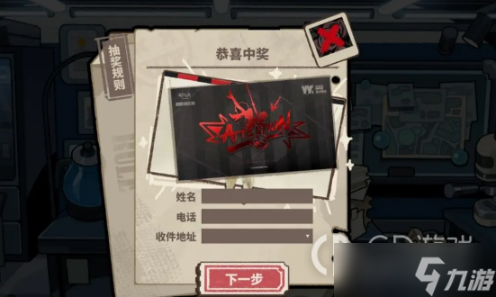 明日方舟怪盗的邀请函怎么获得