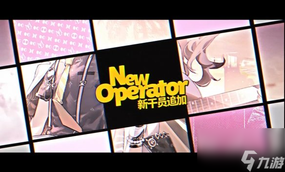 异格小羊来啦！《明日方舟》夏日嘉年华限时活动公开