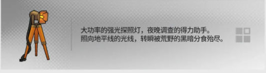 《明日方舟》幸运掉落家具有哪些？幸运掉落家具概率一览