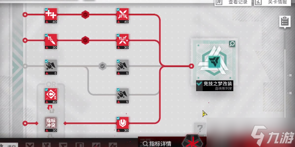 明日方舟尖灭测试640关卡怎么通关