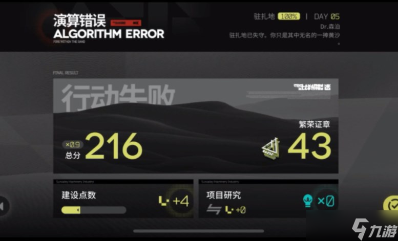 明日方舟生息演算怎么快速通关？ 明日方舟生息演算 通关攻略