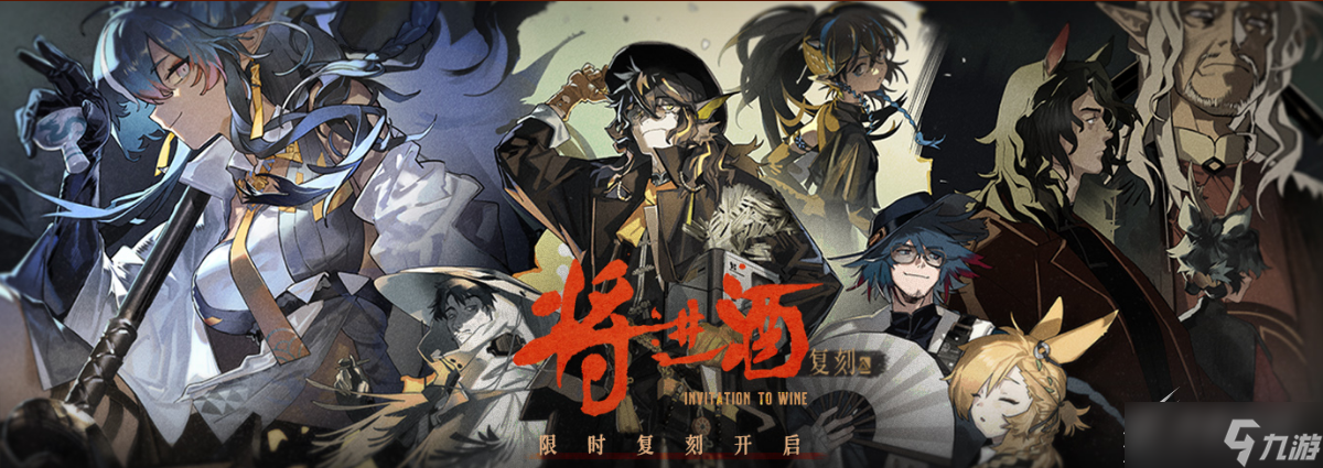 明日方舟2023年元旦节活动攻略