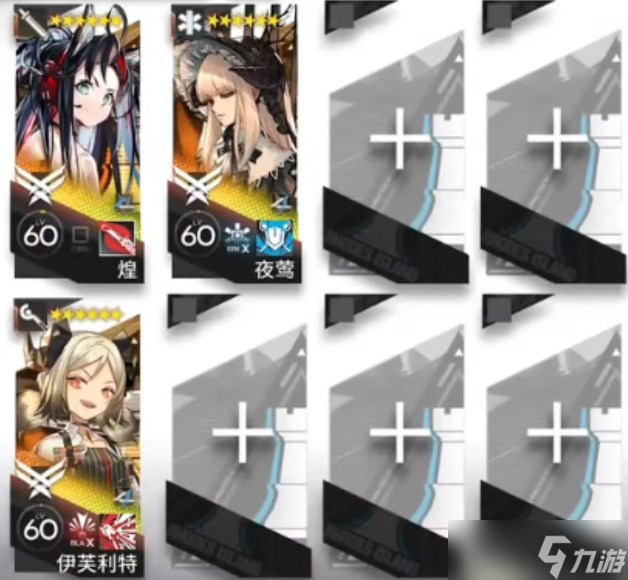 《明日方舟》SL-7打法
