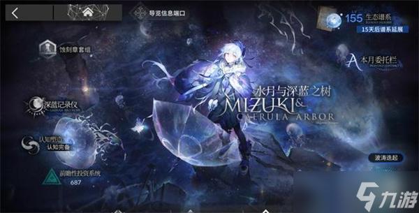 明日方舟水月第四结局怎么触发 具体一览