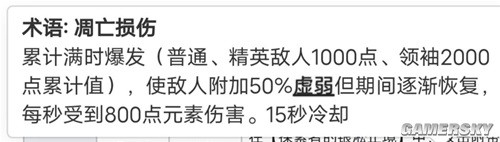 《明日方舟》辅助干员凛视测评 凛视值得培养吗