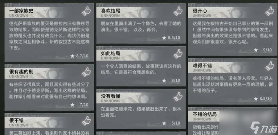 明日方舟叙拉古人艺术评价对应角色一览