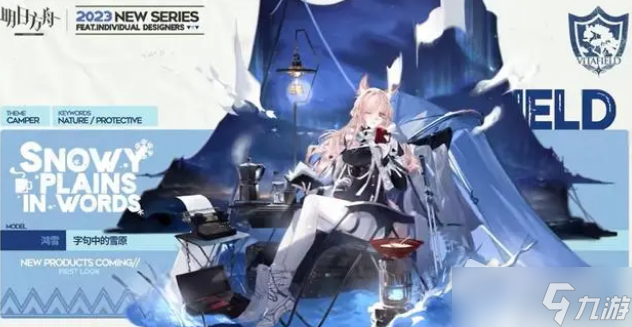 《明日方舟》狮蝎面纱之下皮肤获得方法