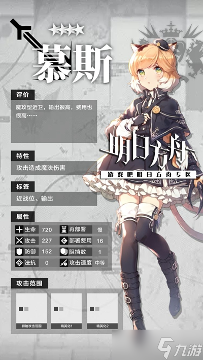 明日方舟慕斯培养有用么？慕斯技能属性优缺测评一览