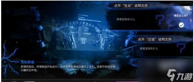 明日方舟无知是福怎么通关
