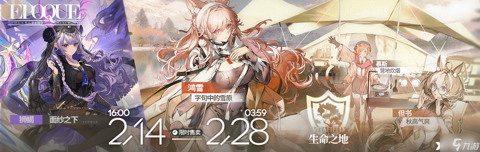 《明日方舟》慕斯皮肤营地炊烟怎么样？明日方舟慕斯皮肤营地炊烟一览