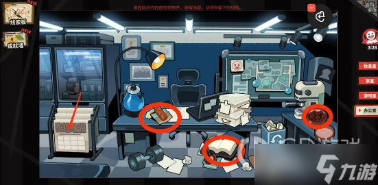 明日方舟怪盗的邀请函怎么获得