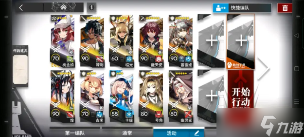 《明日方舟》CF-EX-5突袭通关攻略
